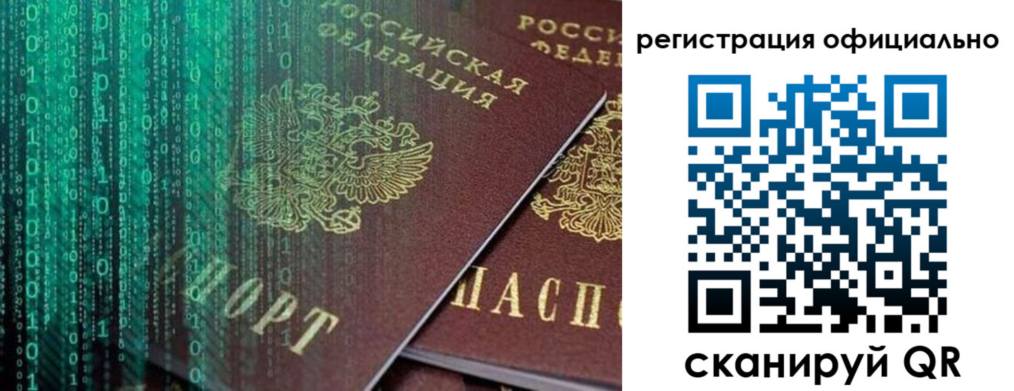 временная регистрация в Кропоткине