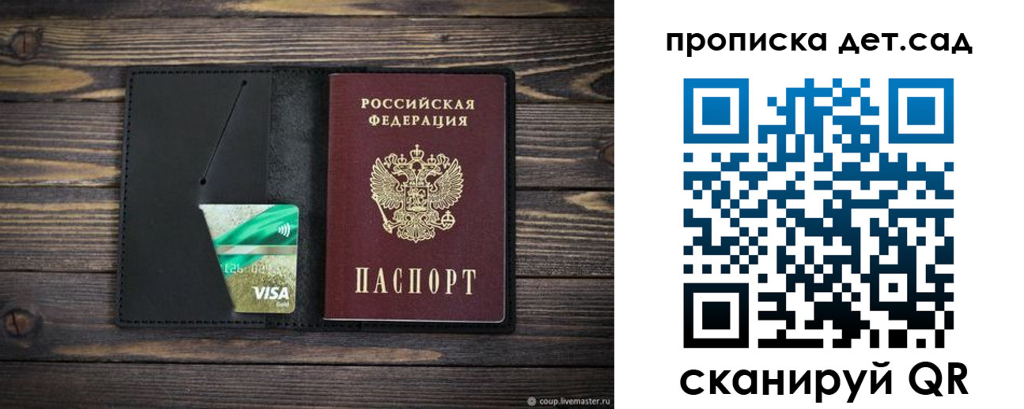 регистрация для школы в Кропоткине