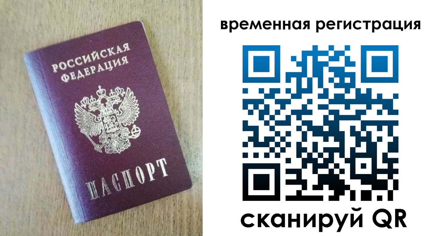 прописка гарантия в Кропоткине